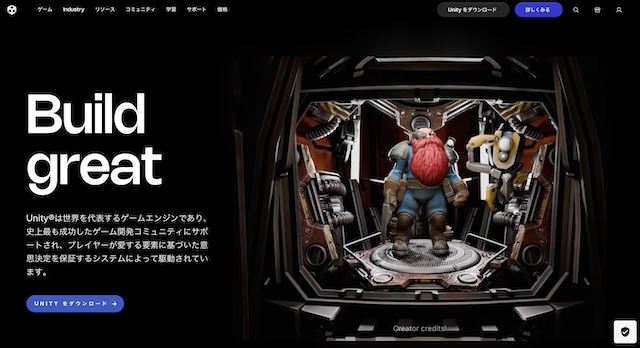 本格的 ゲーム作り Unity